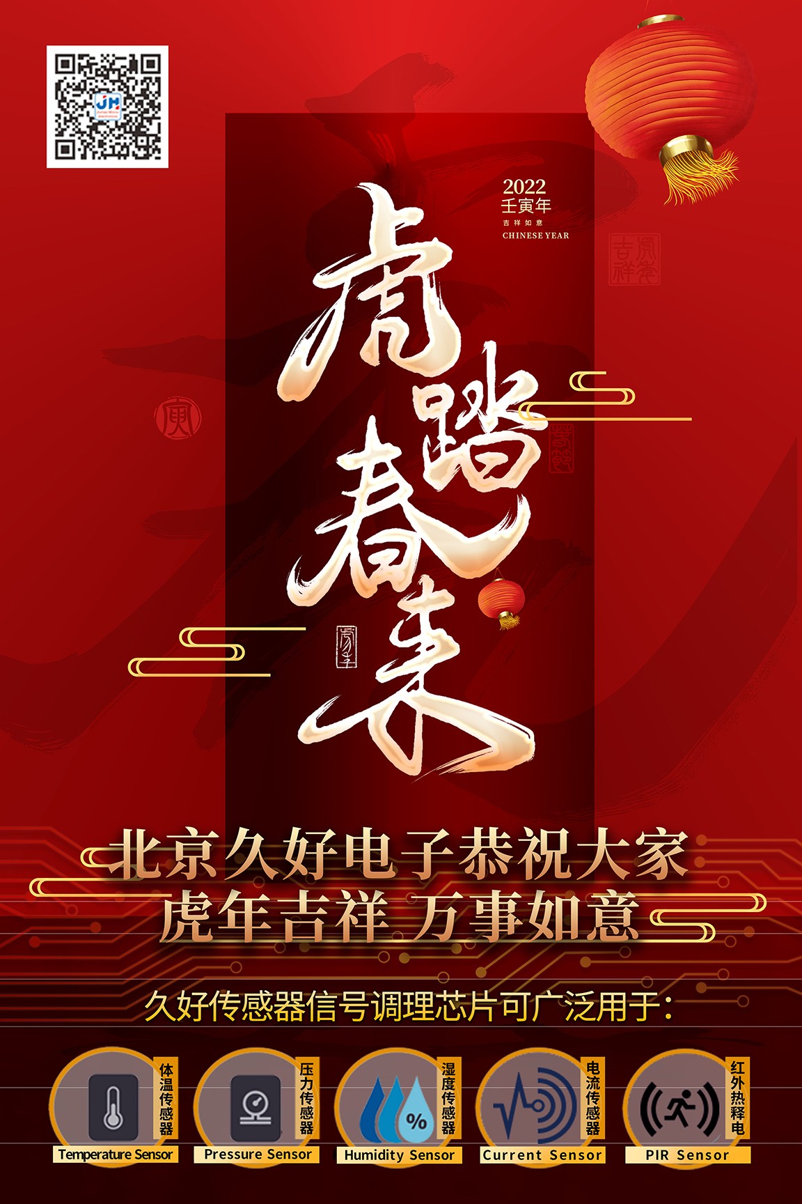 傳感器|信號調(diào)理芯片|集成電路設(shè)計(jì)|芯片 傳感器|信號調(diào)理芯片|集成電路設(shè)計(jì)|芯片
